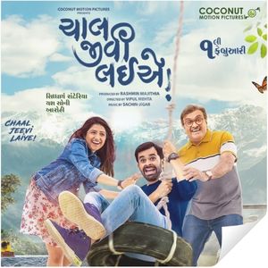 Chaal Jeevi Laiye- Gujarati Film Blockbuster